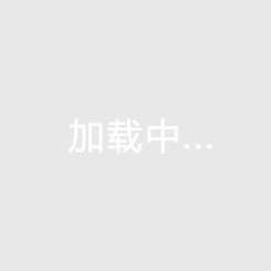 红星美凯龙产权金铺